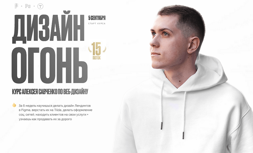 [Алексей Савченко] Дизайн Огонь 15. Тариф Designer_0.png